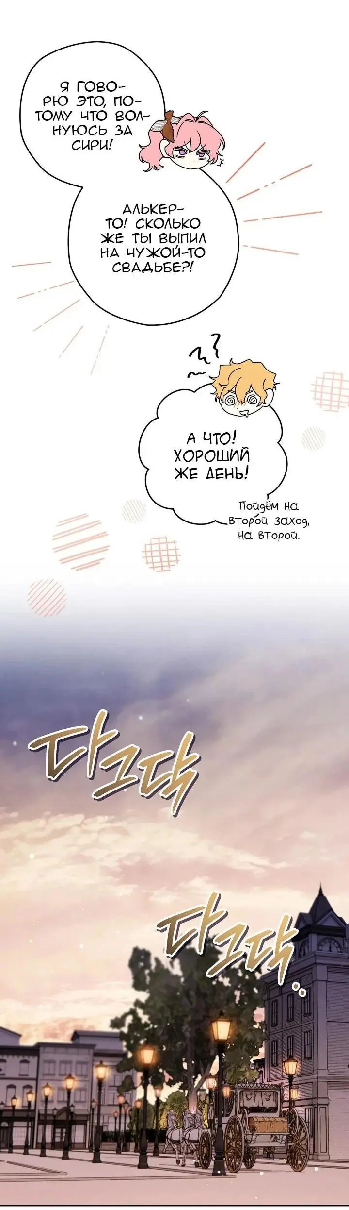 Read Сигрид Manga Online