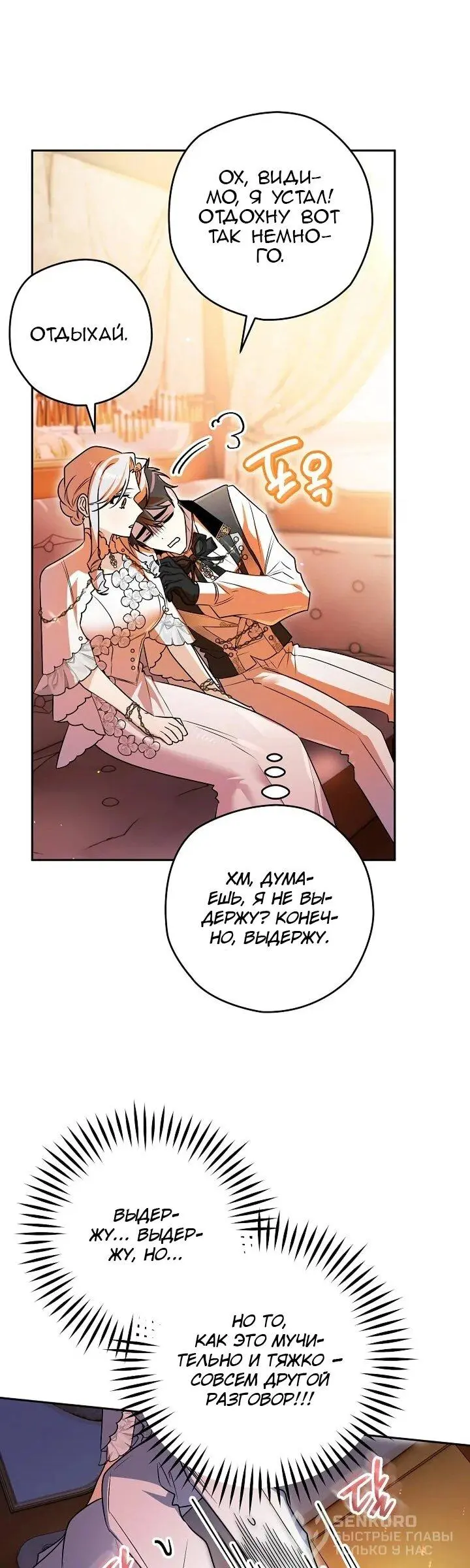 Read Сигрид Manga Online