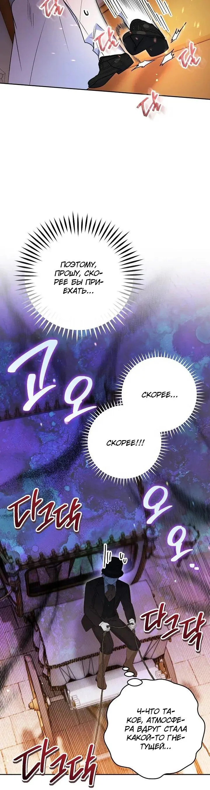 Read Сигрид Manga Online