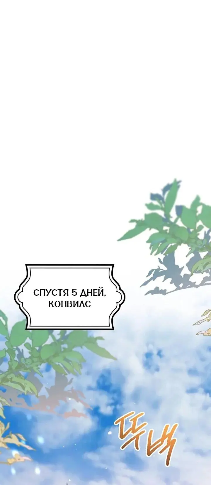Read Сигрид Manga Online