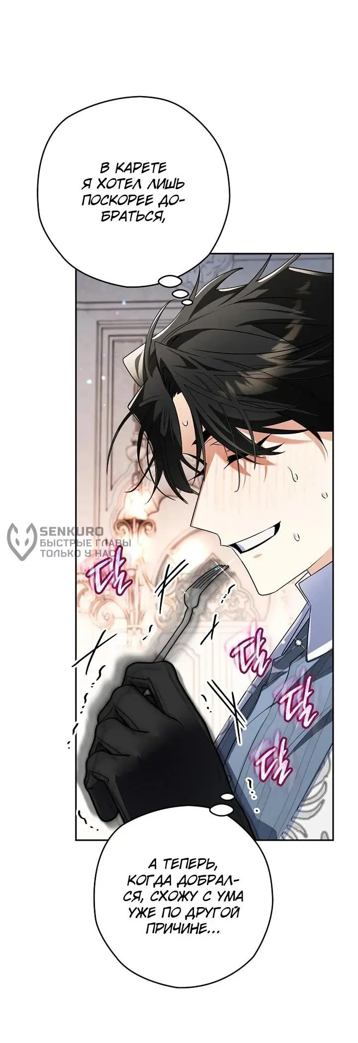 Read Сигрид Manga Online