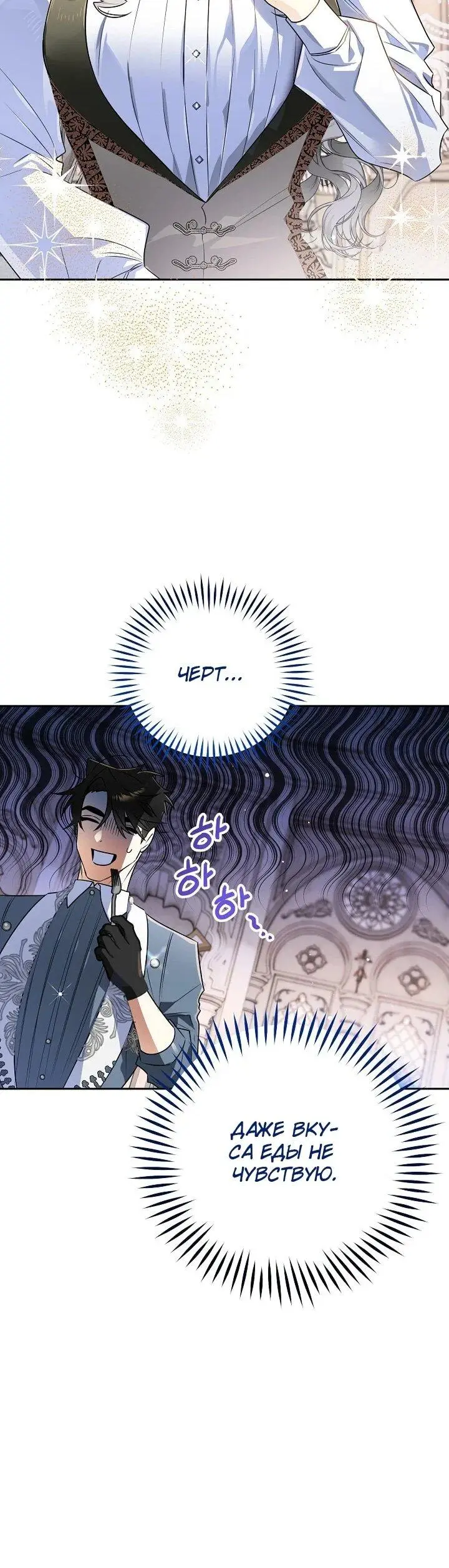Read Сигрид Manga Online