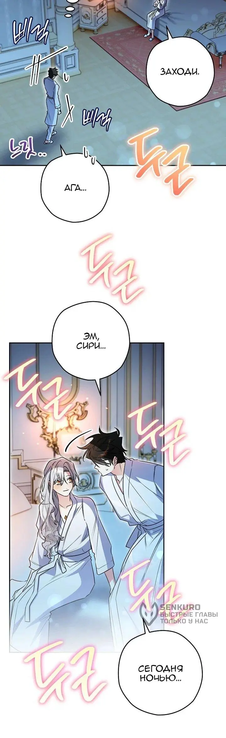 Read Сигрид Manga Online