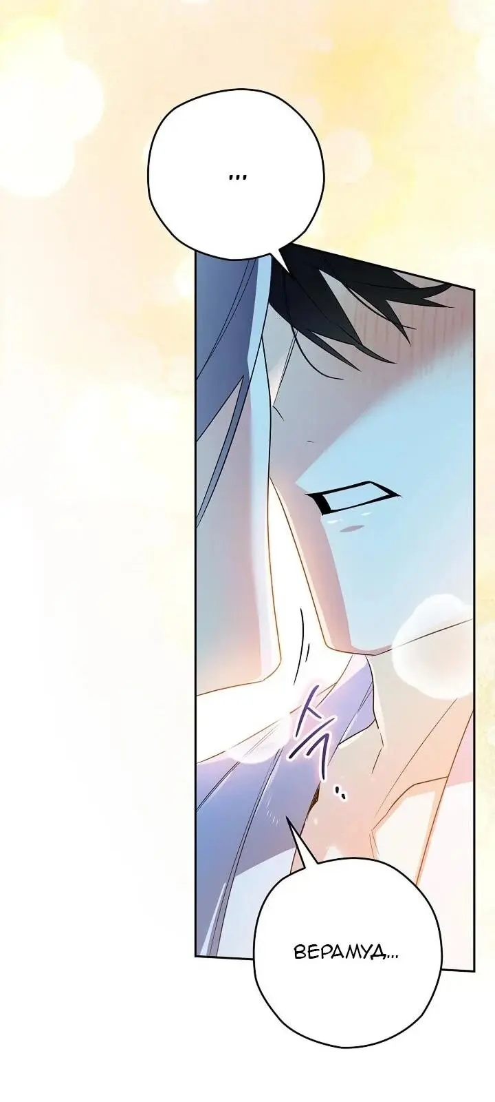 Read Сигрид Manga Online
