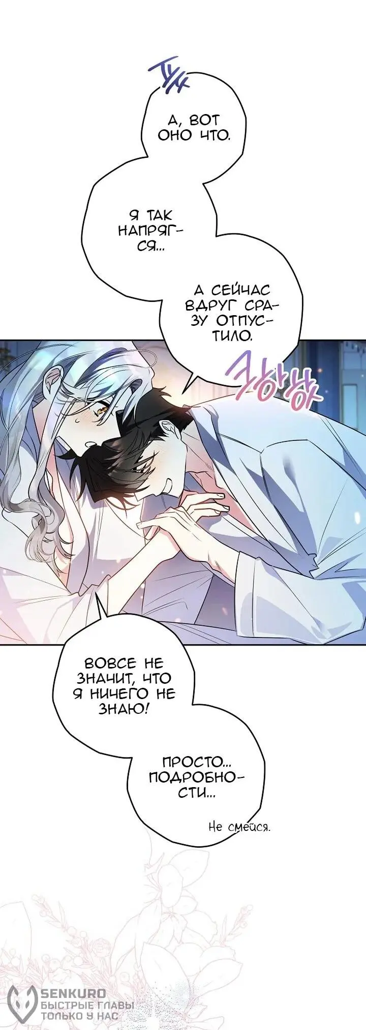 Read Сигрид Manga Online