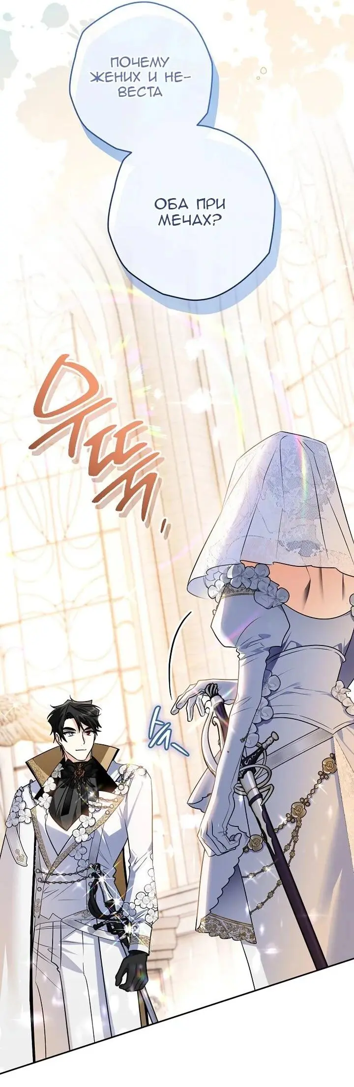 Read Сигрид Manga Online