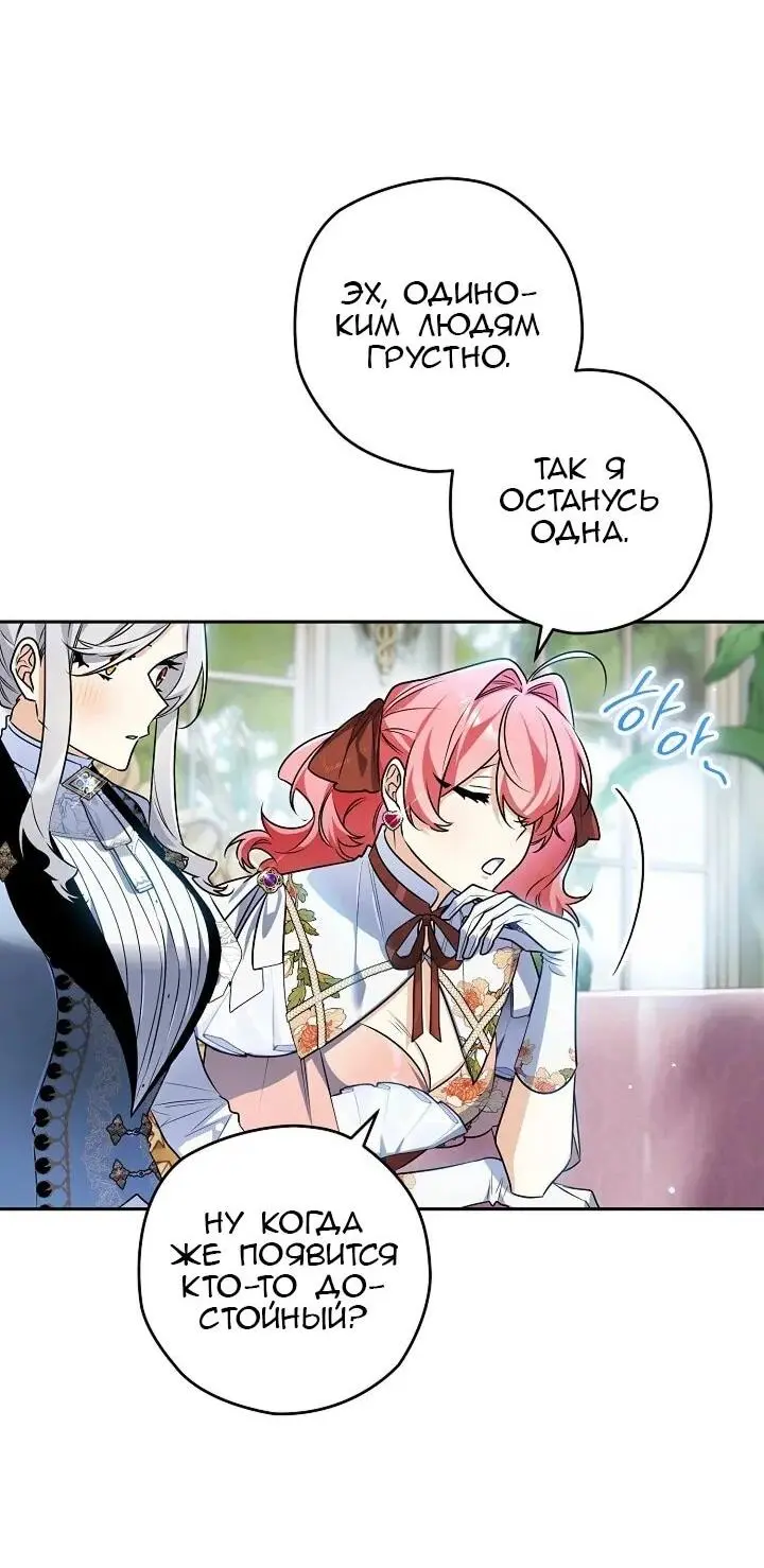 Read Сигрид Manga Online