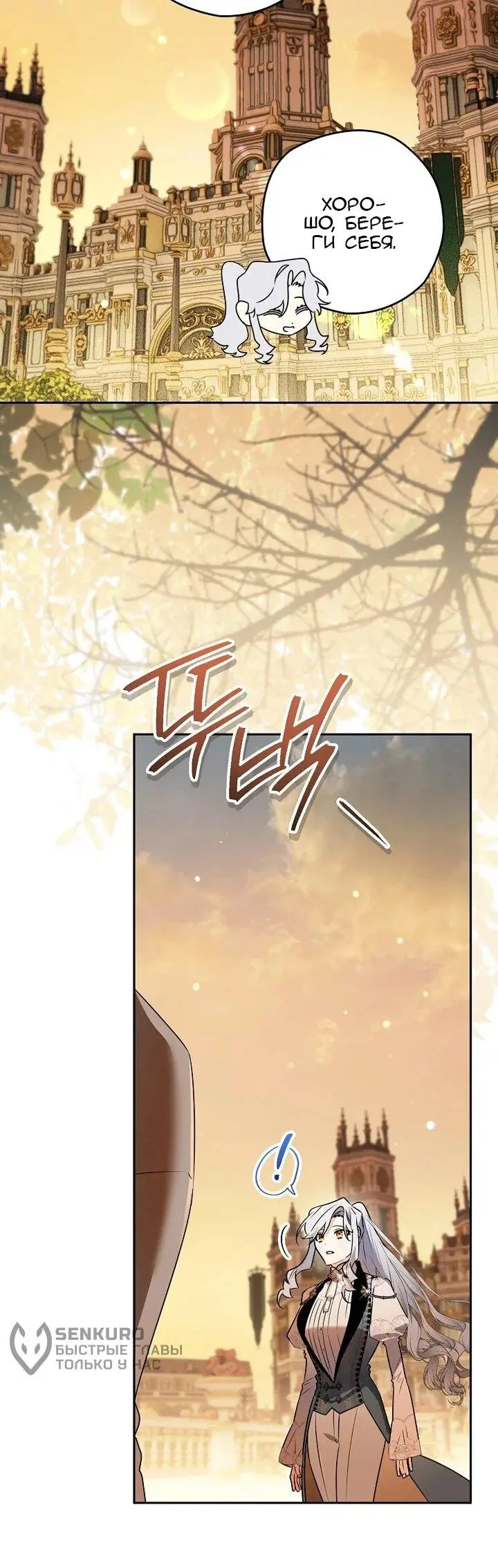 Read Сигрид Manga Online