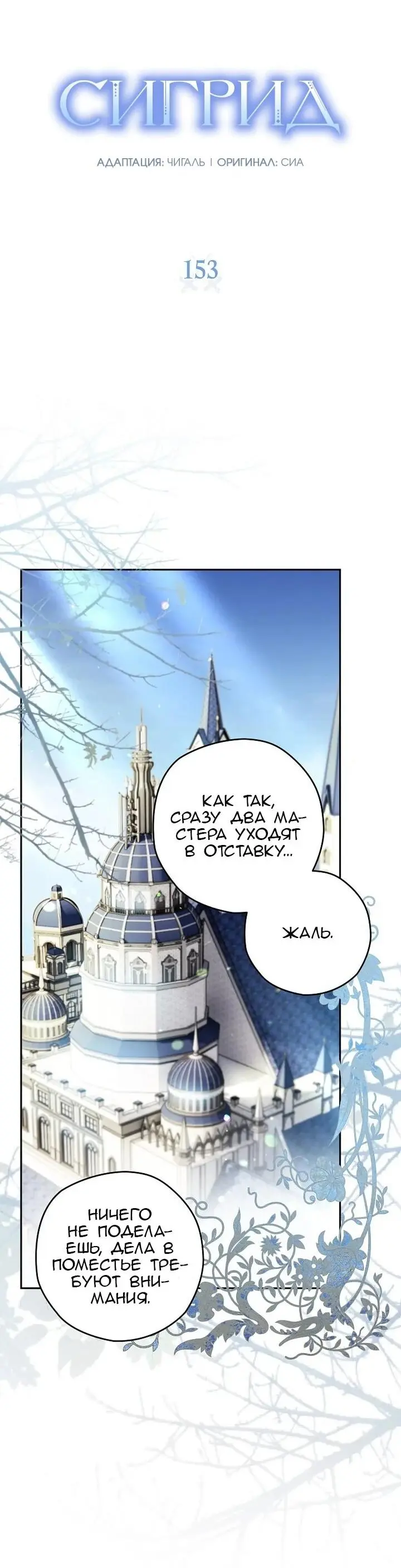 Read Сигрид Manga Online