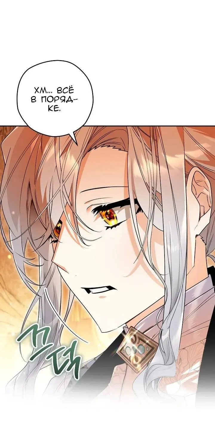 Read Сигрид Manga Online