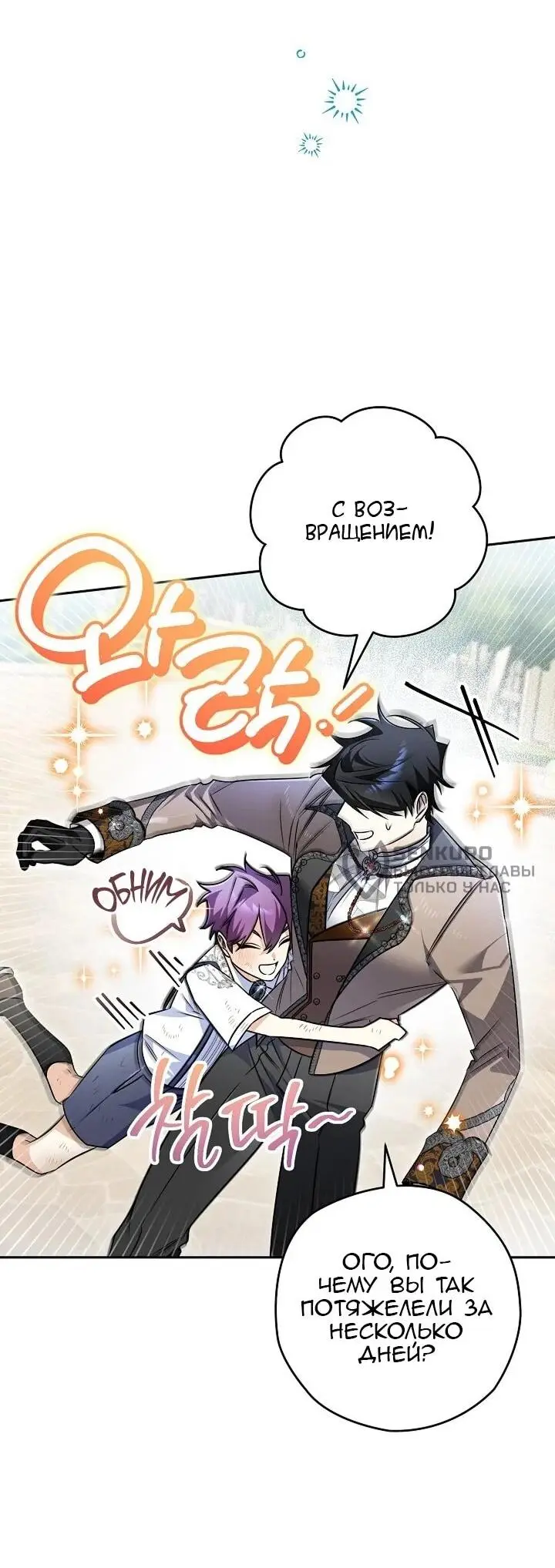 Read Сигрид Manga Online