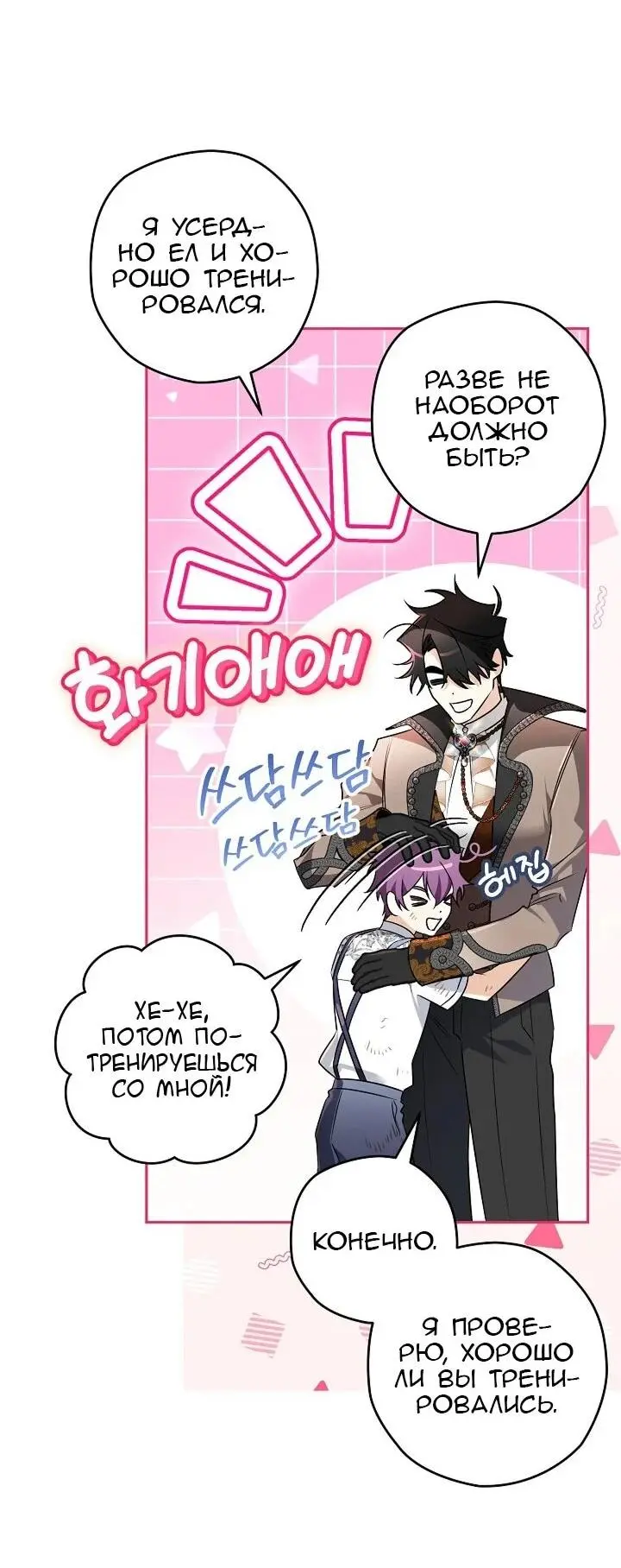Read Сигрид Manga Online
