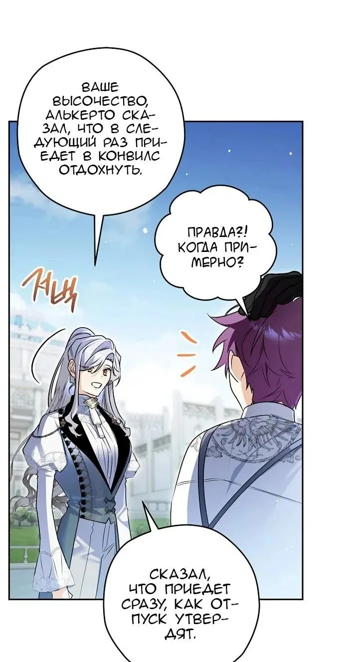 Read Сигрид Manga Online