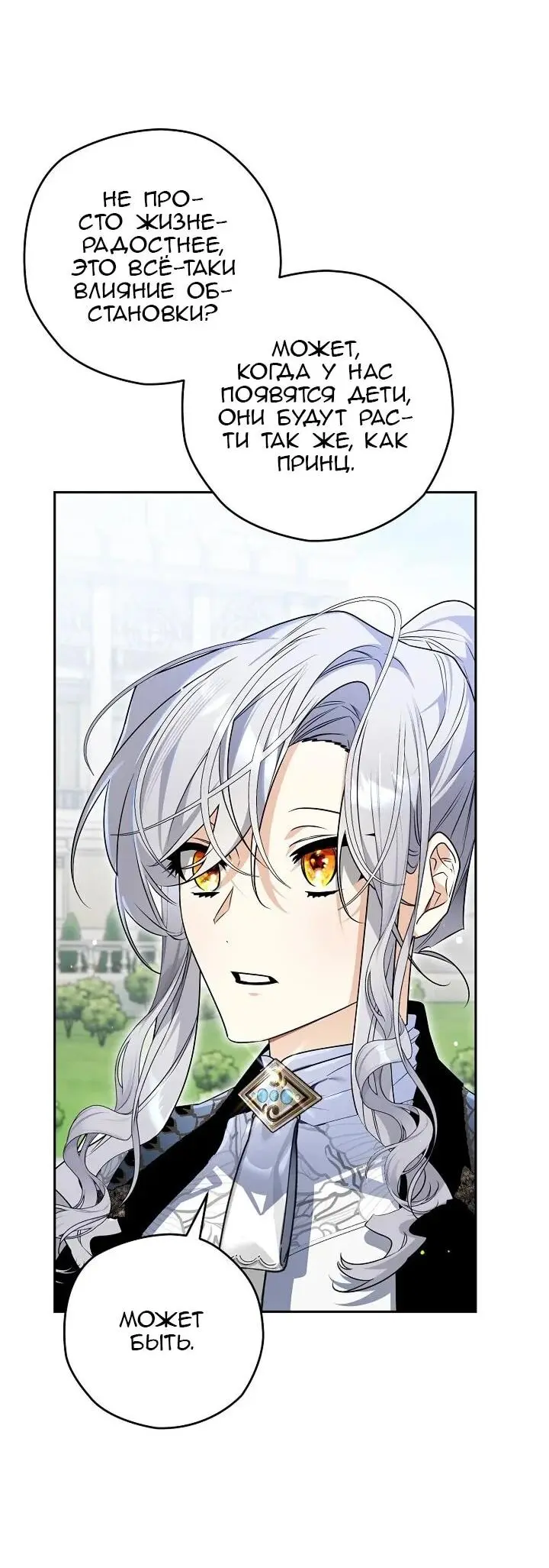 Read Сигрид Manga Online