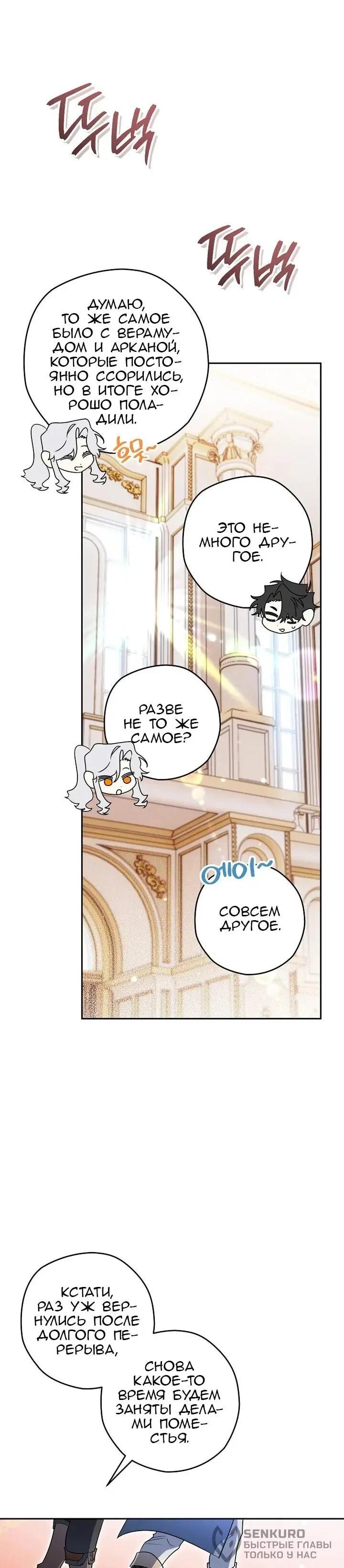 Read Сигрид Manga Online