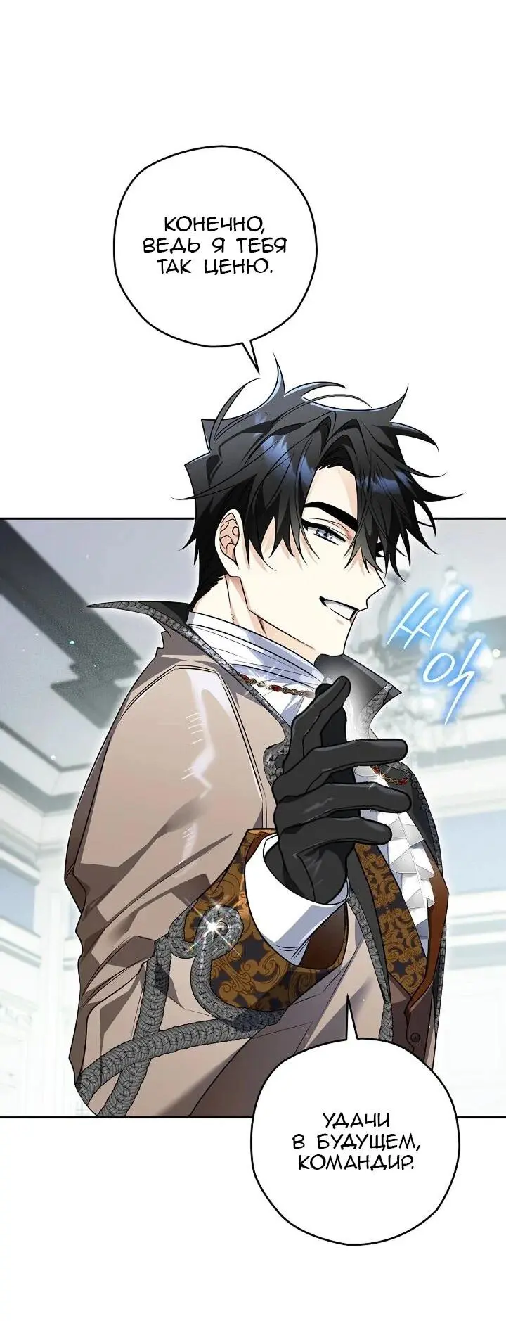 Read Сигрид Manga Online