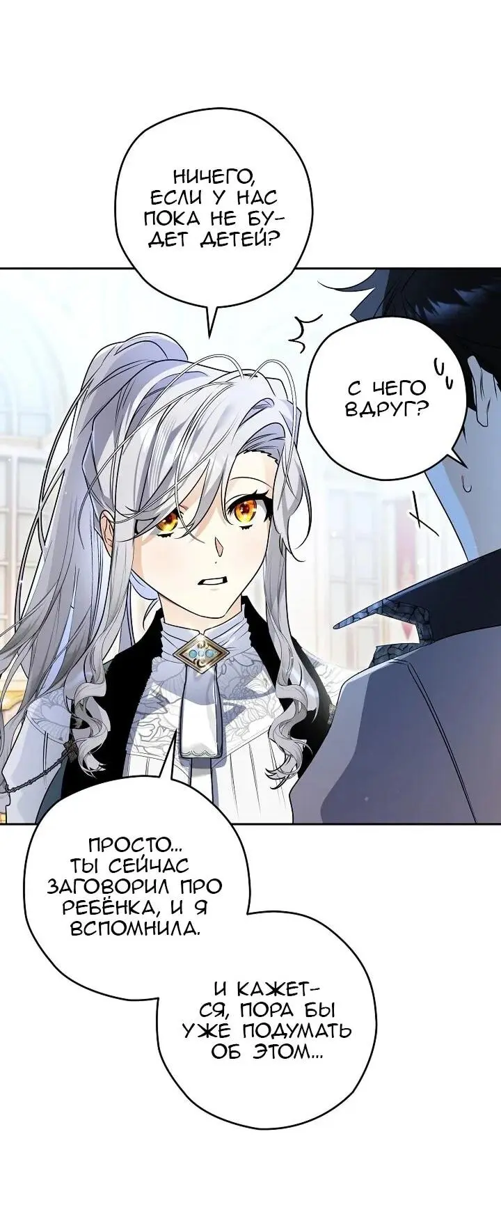 Read Сигрид Manga Online