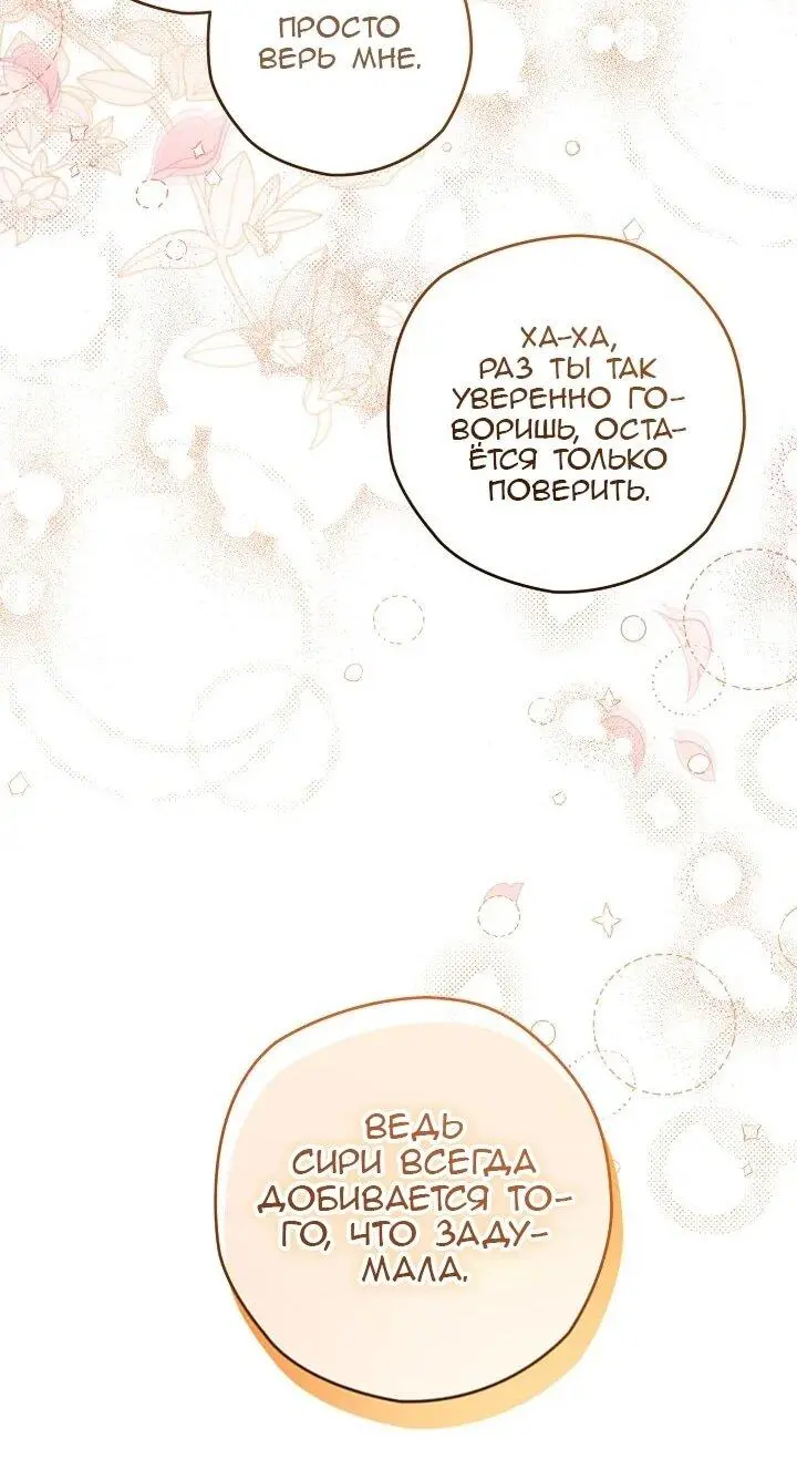 Read Сигрид Manga Online