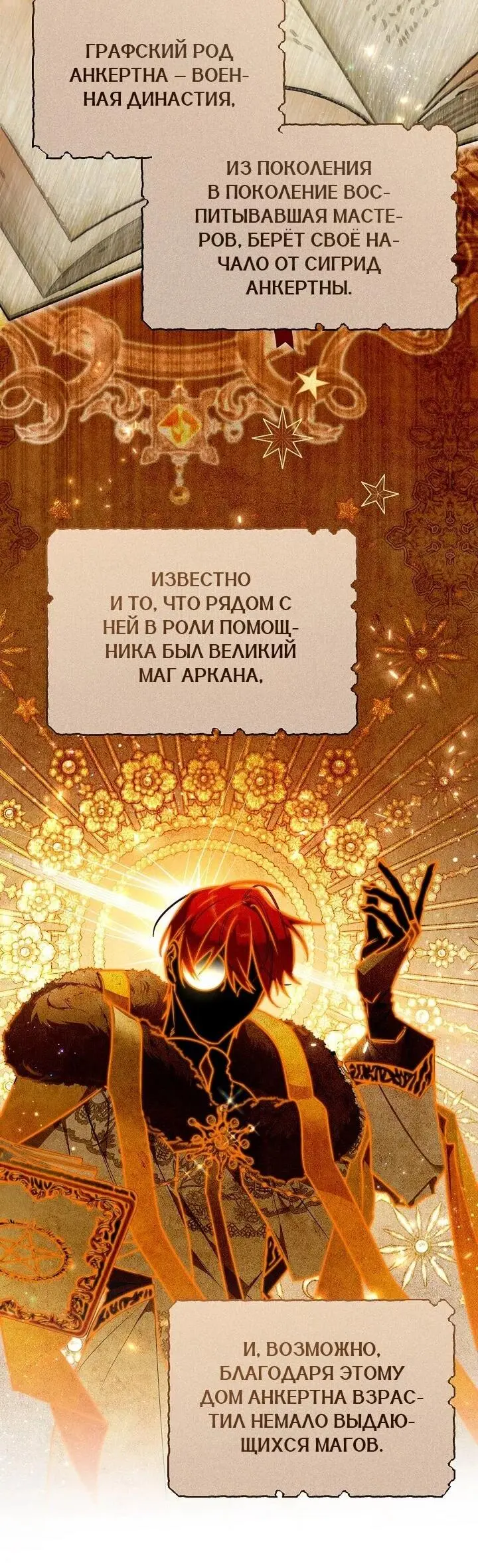 Read Сигрид Manga Online