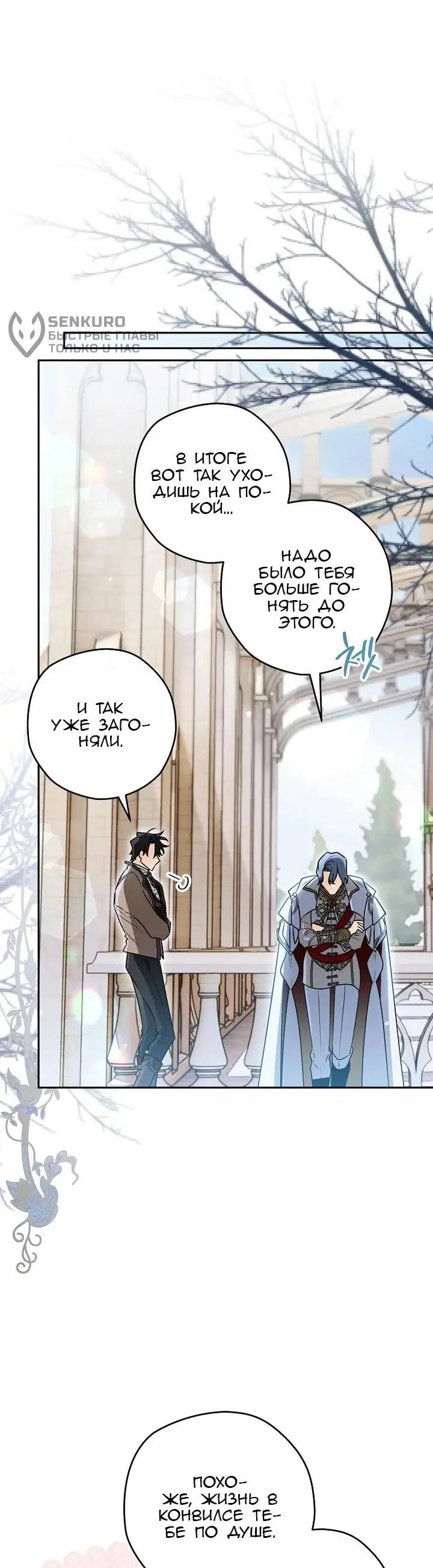 Read Сигрид Manga Online