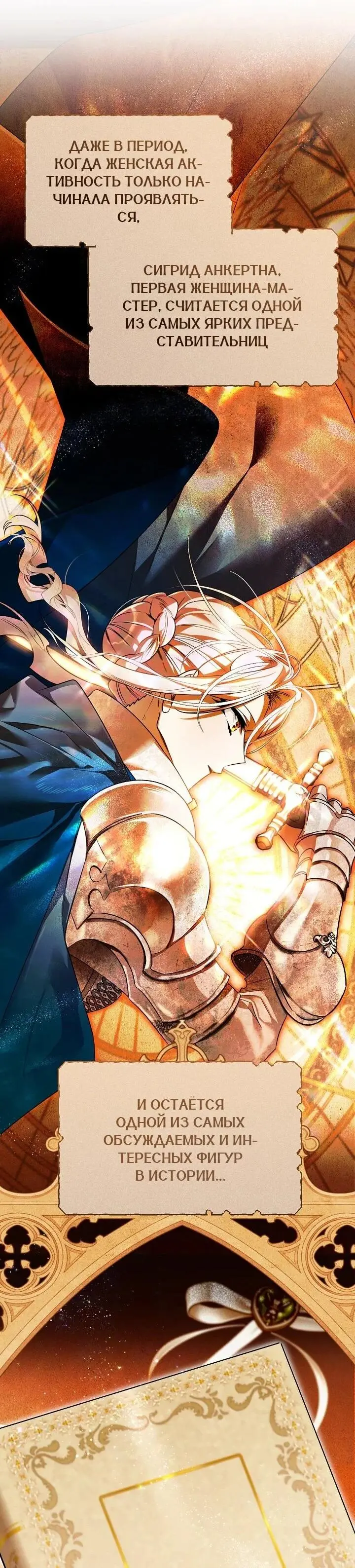 Read Сигрид Manga Online
