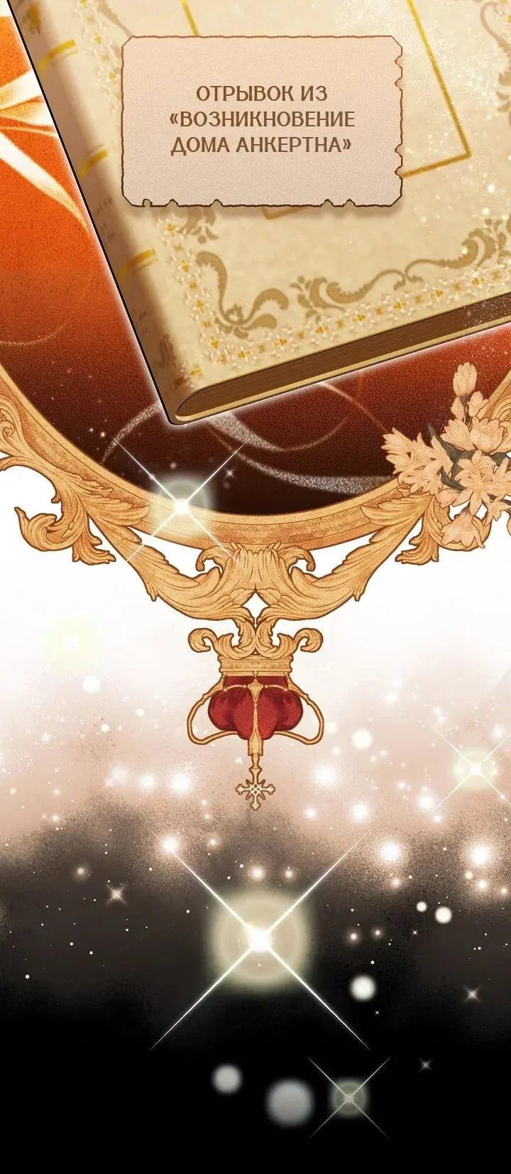 Read Сигрид Manga Online