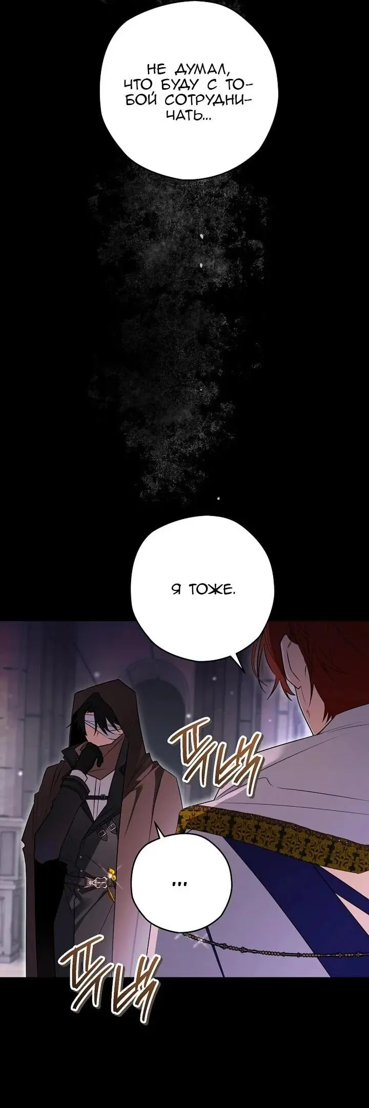 Read Сигрид Manga Online