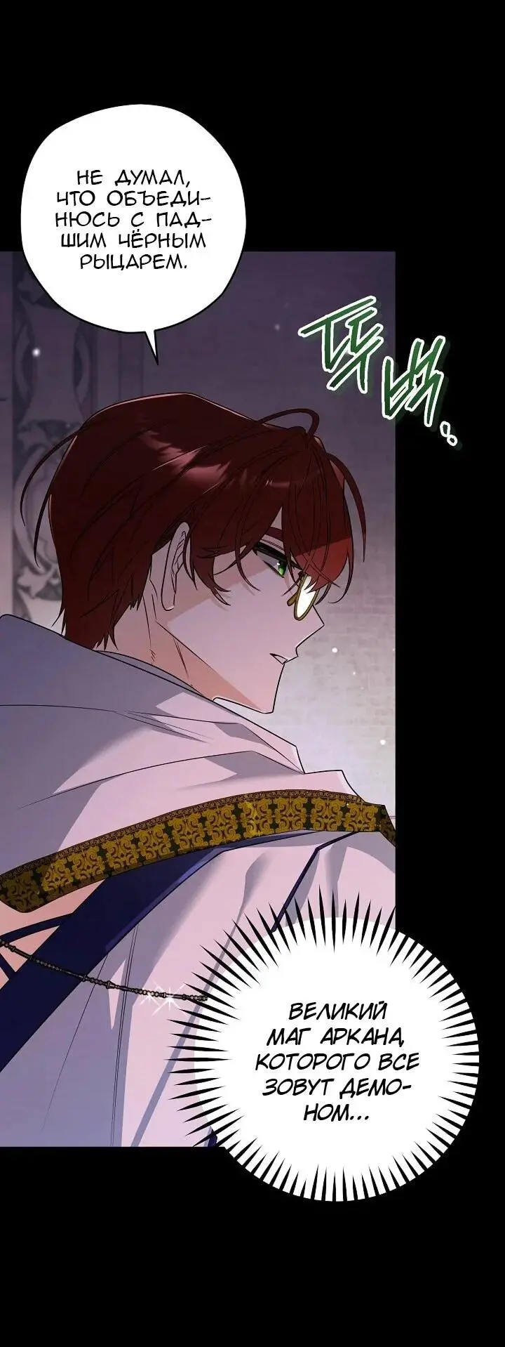 Read Сигрид Manga Online