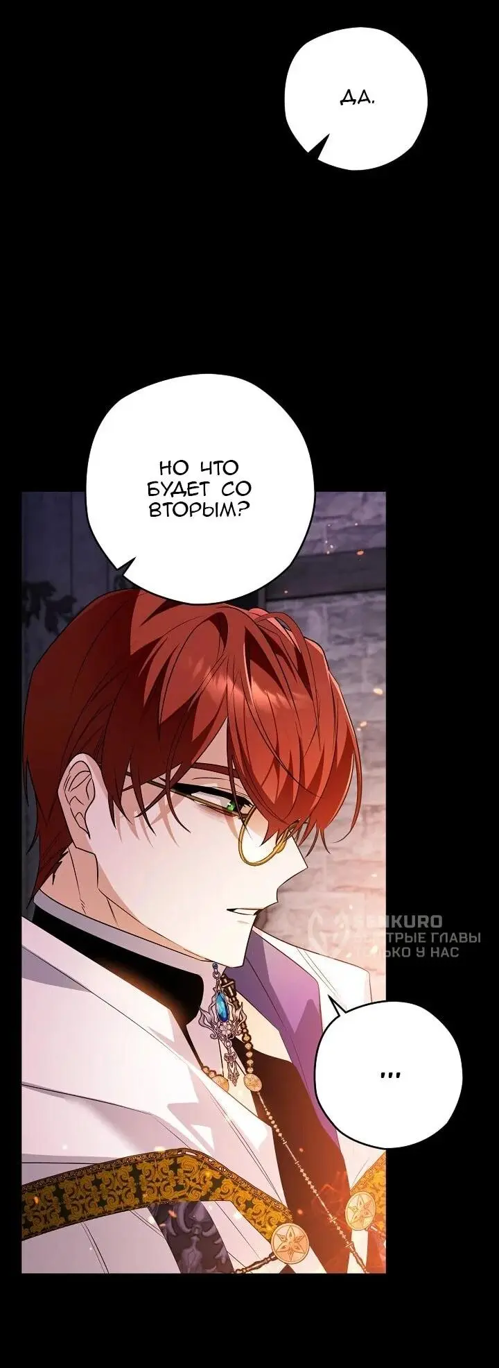 Read Сигрид Manga Online