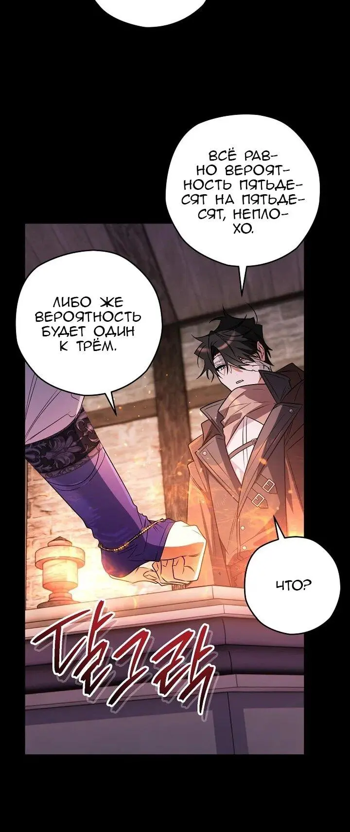 Read Сигрид Manga Online