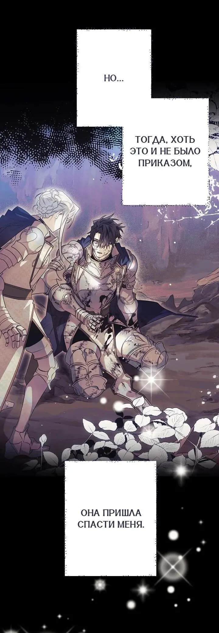 Read Сигрид Manga Online