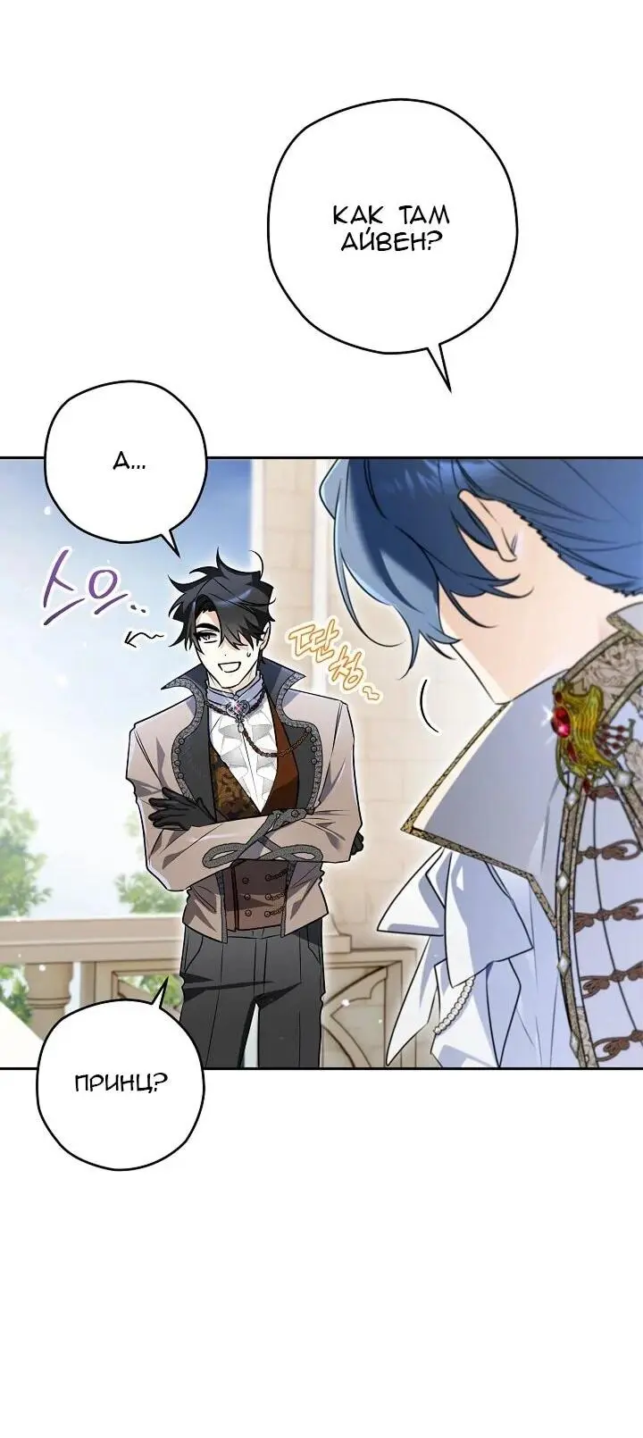 Read Сигрид Manga Online