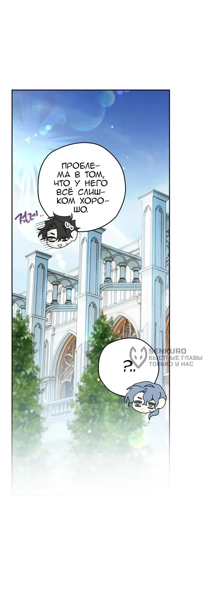 Read Сигрид Manga Online
