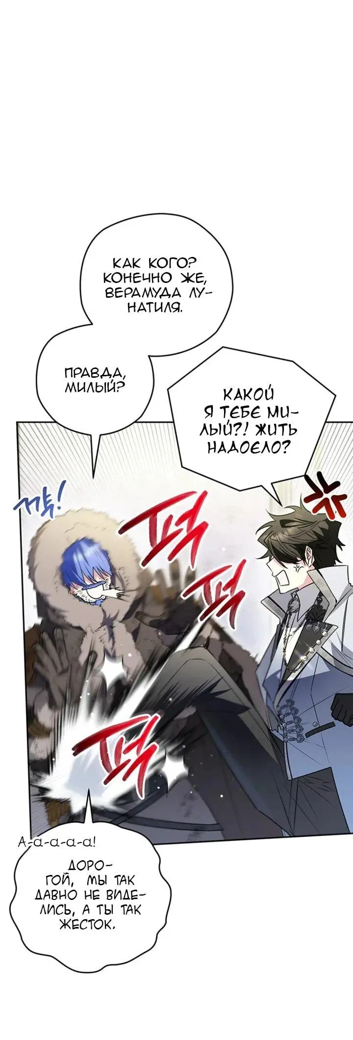 Read Сигрид Manga Online