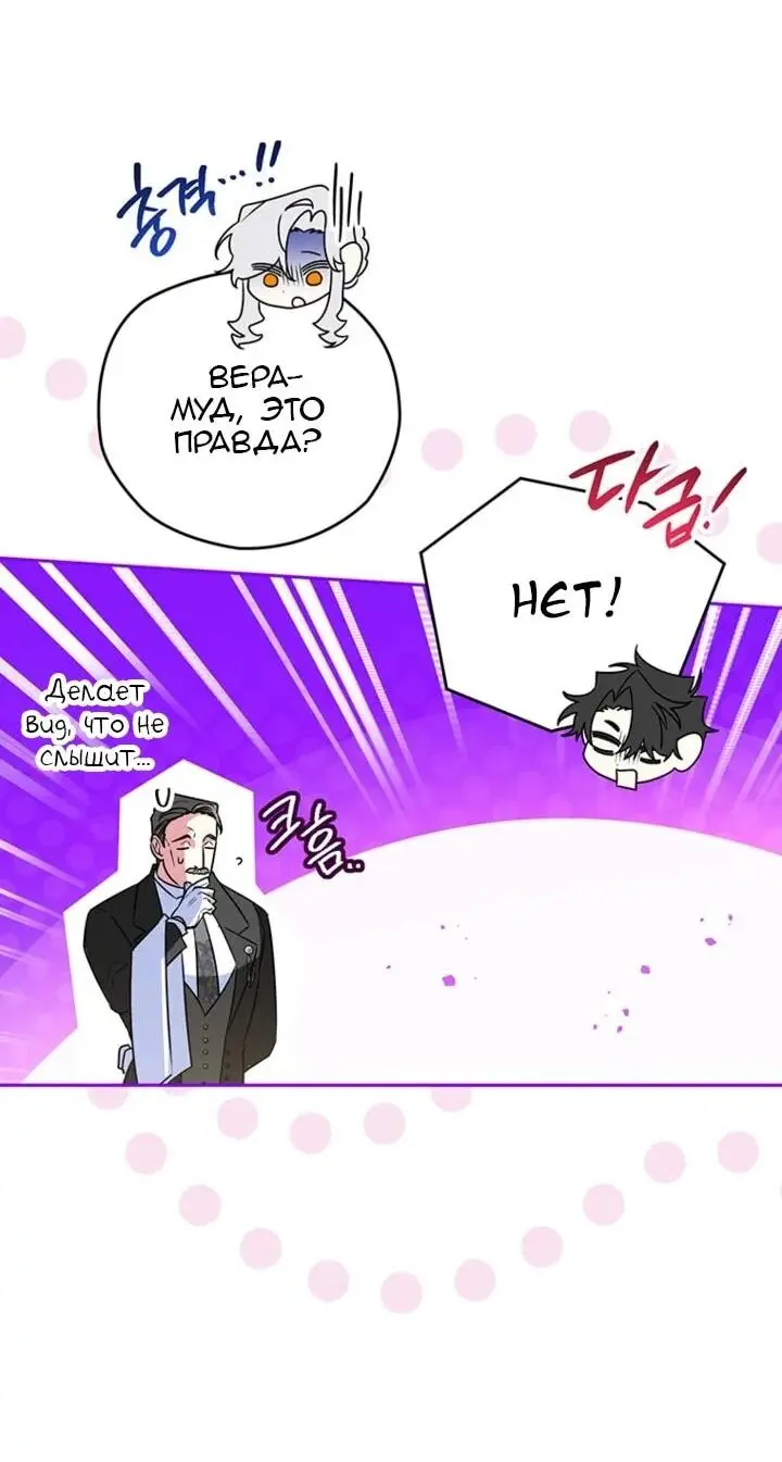 Read Сигрид Manga Online