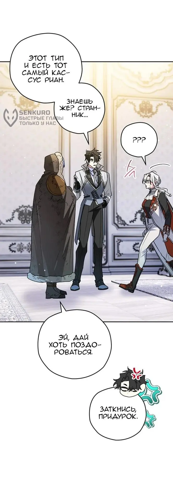 Read Сигрид Manga Online