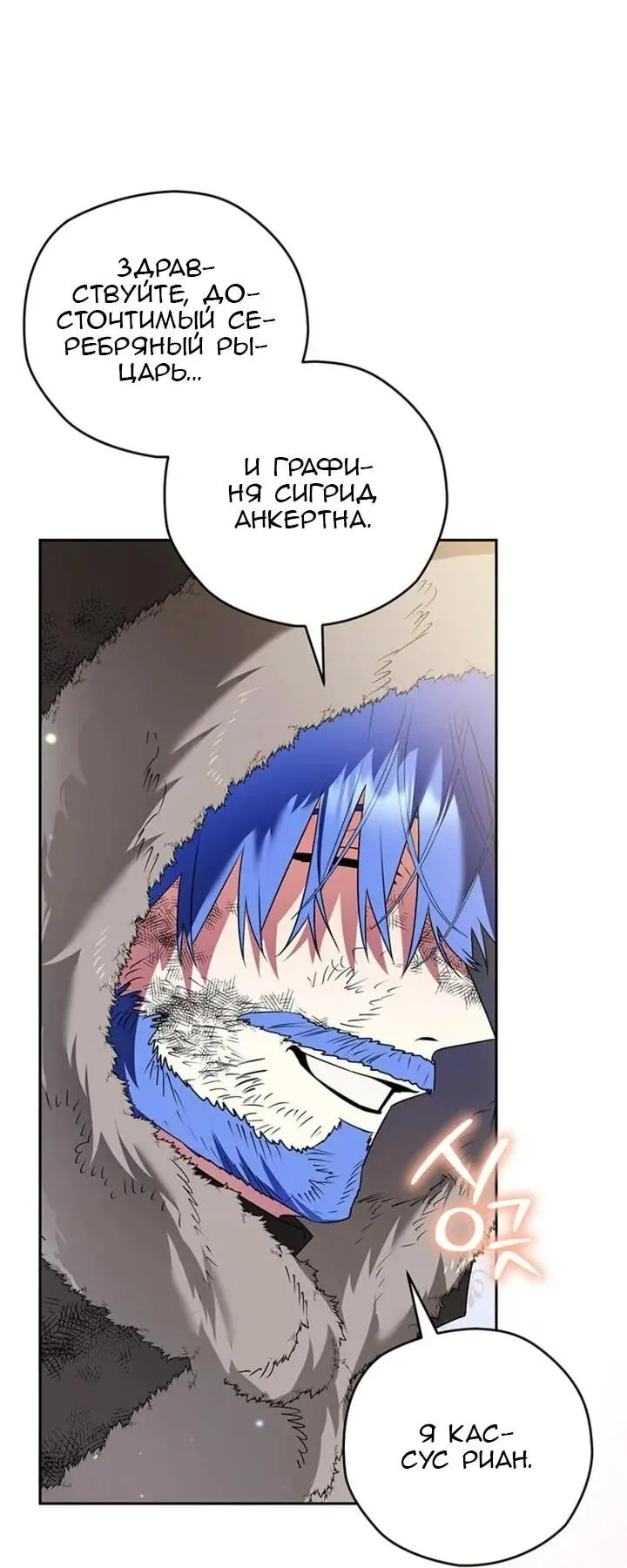 Read Сигрид Manga Online