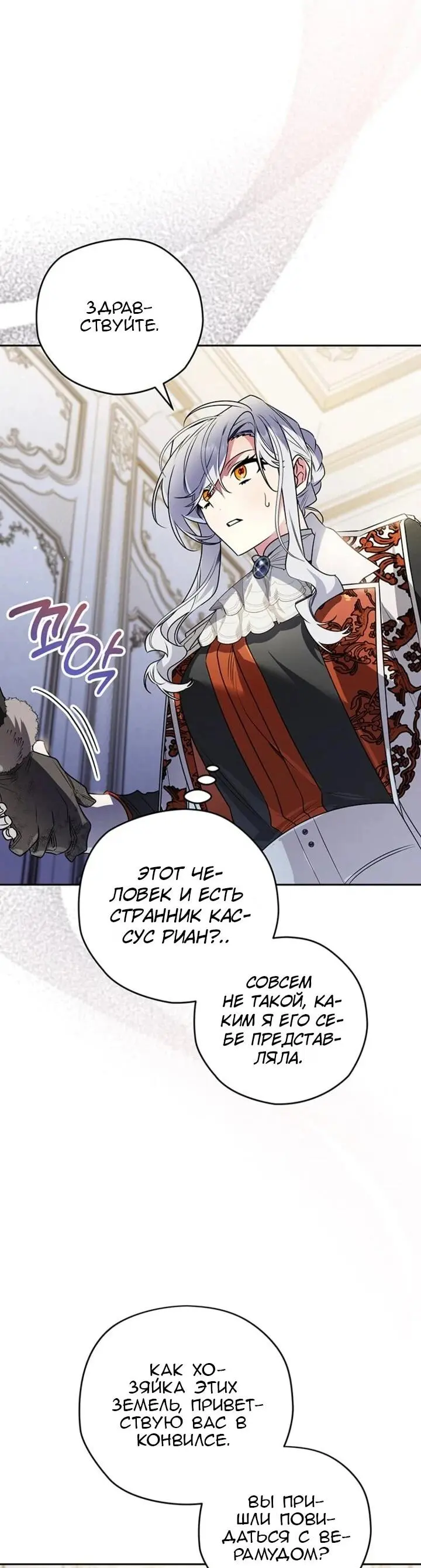 Read Сигрид Manga Online