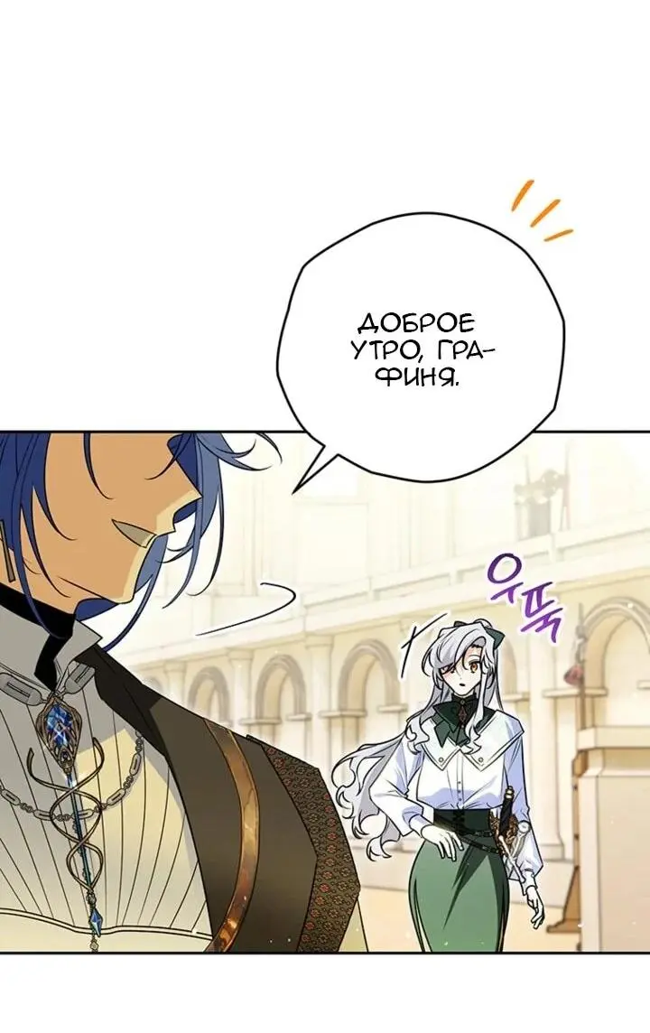 Read Сигрид Manga Online