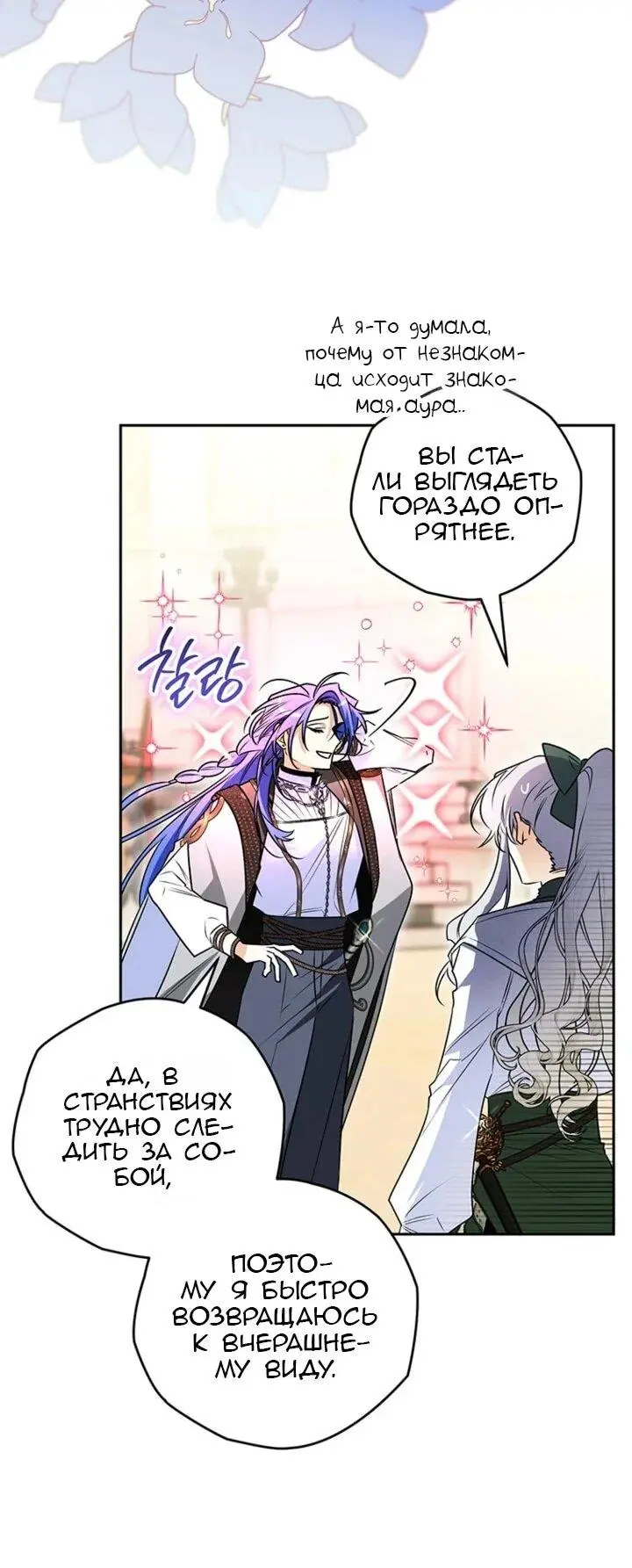 Read Сигрид Manga Online