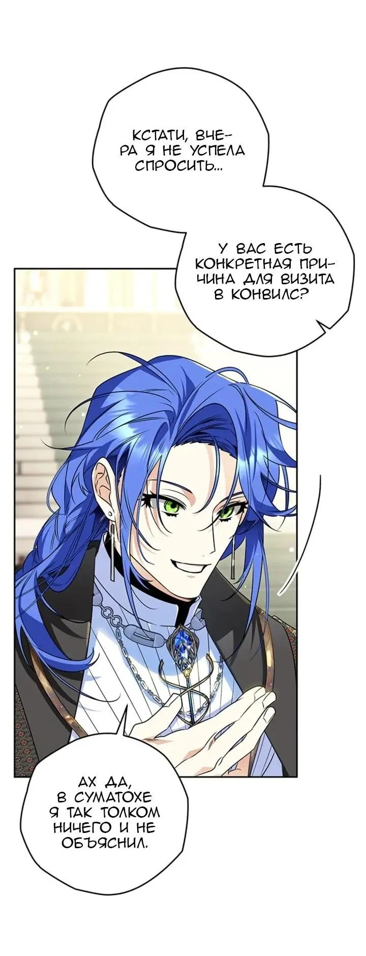 Read Сигрид Manga Online