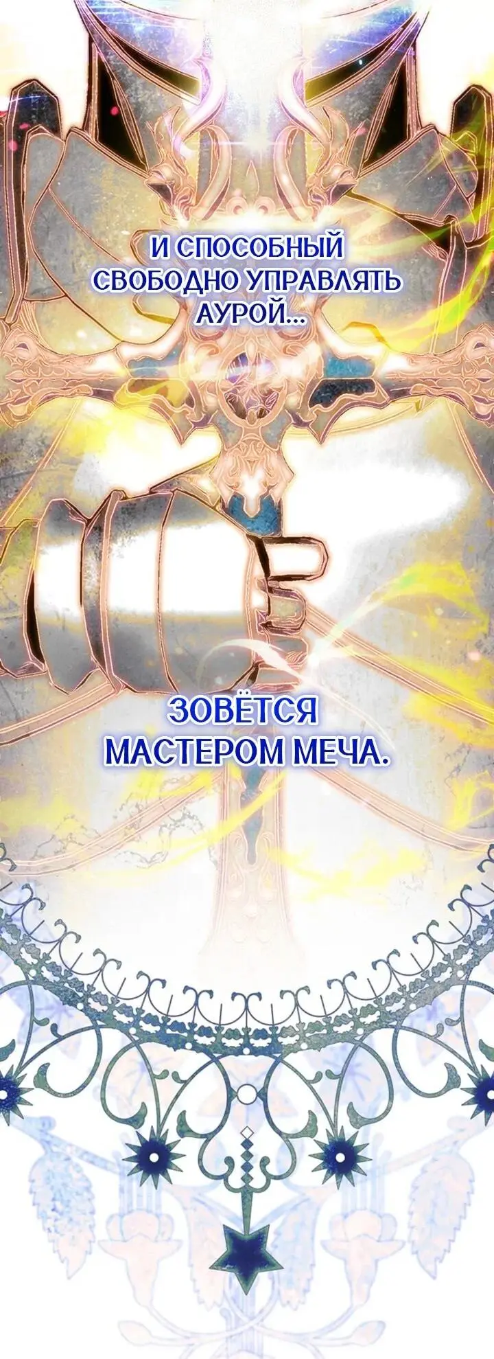 Read Сигрид Manga Online