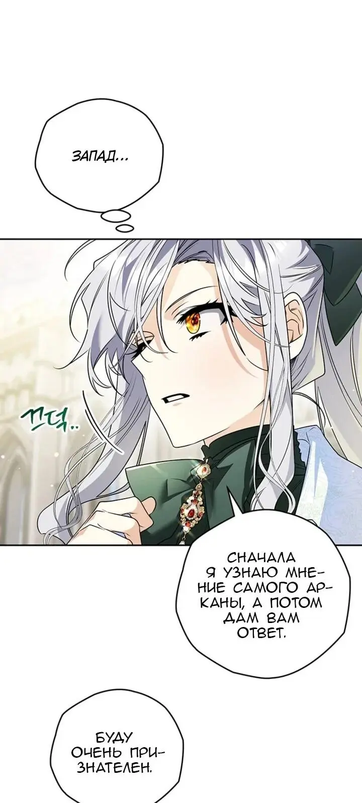 Read Сигрид Manga Online