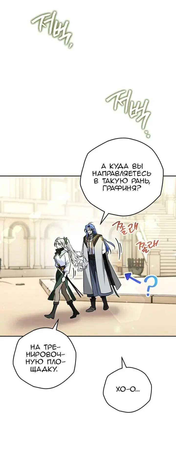 Read Сигрид Manga Online