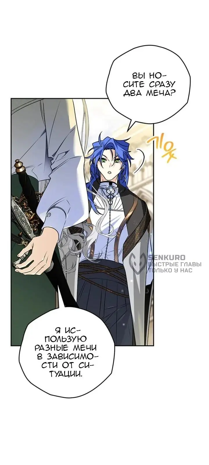 Read Сигрид Manga Online