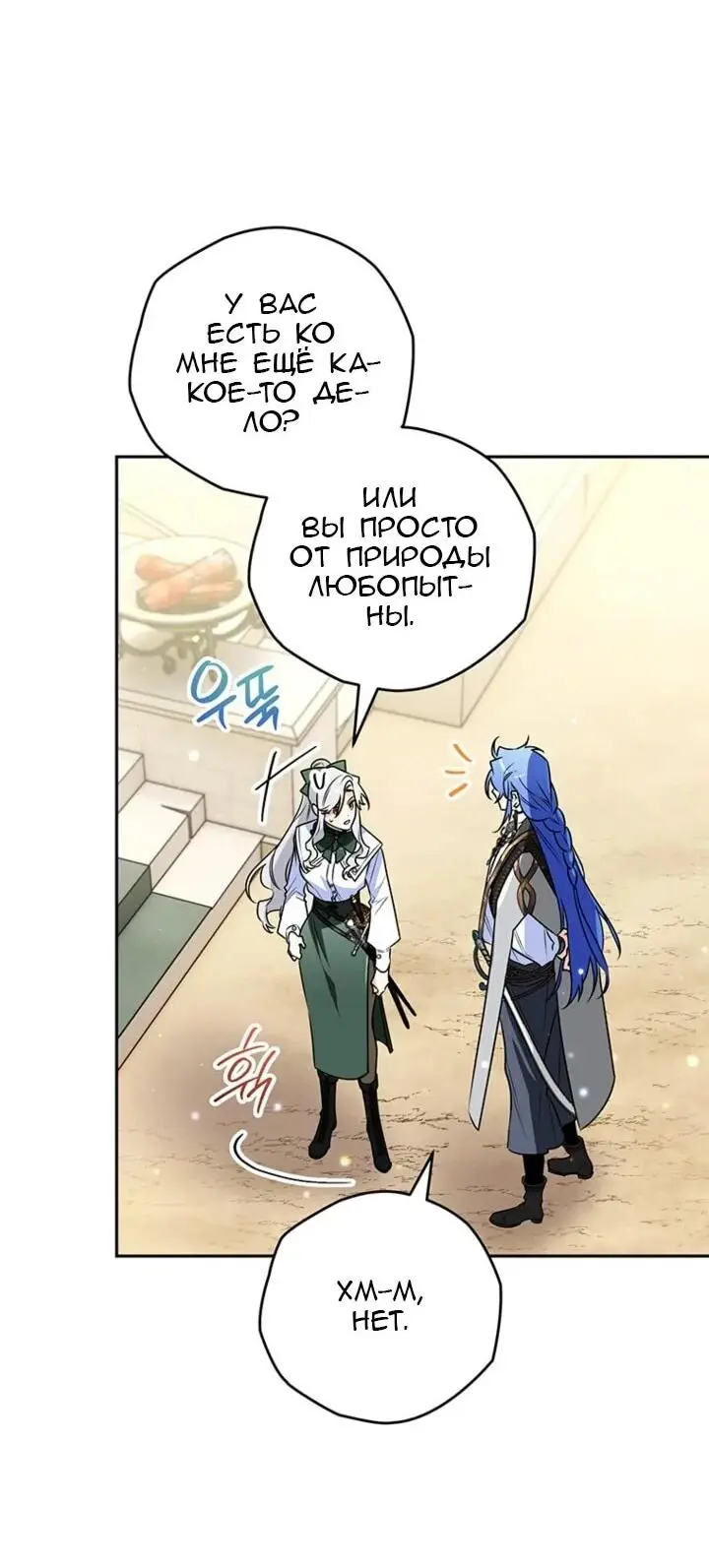 Read Сигрид Manga Online