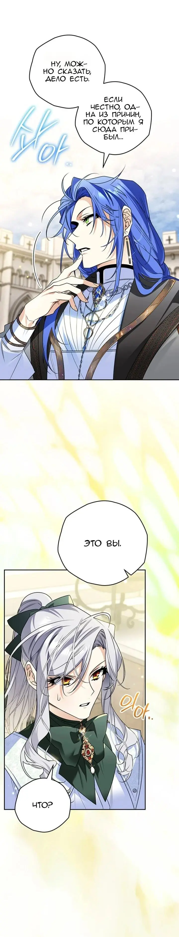 Read Сигрид Manga Online