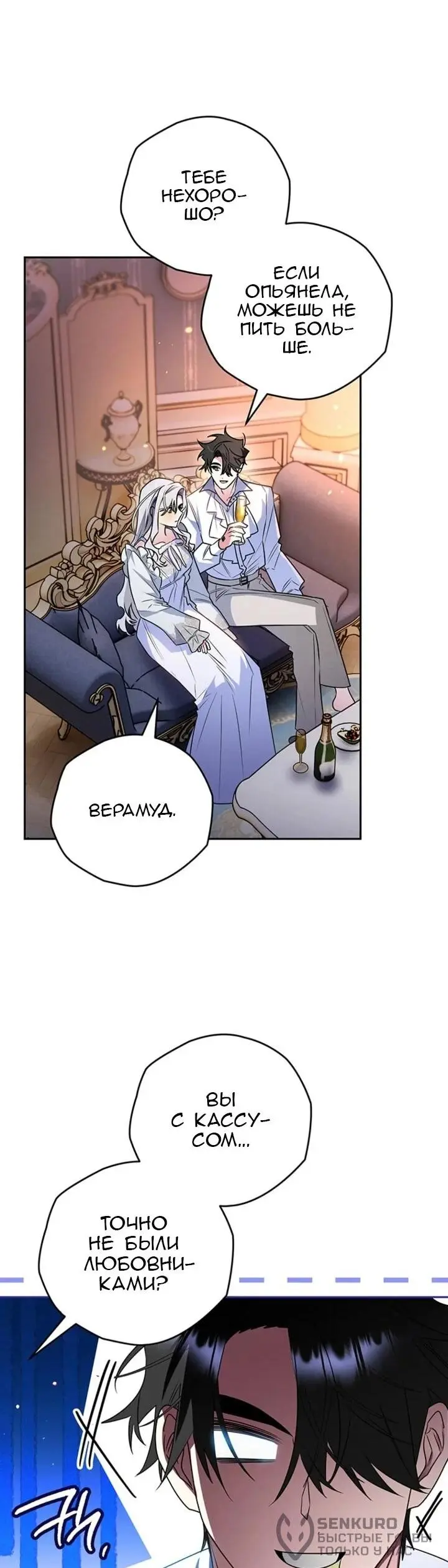 Read Сигрид Manga Online