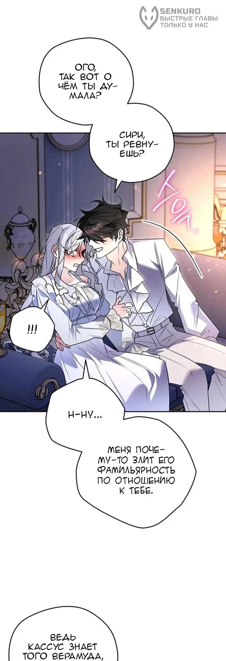 Read Сигрид Manga Online