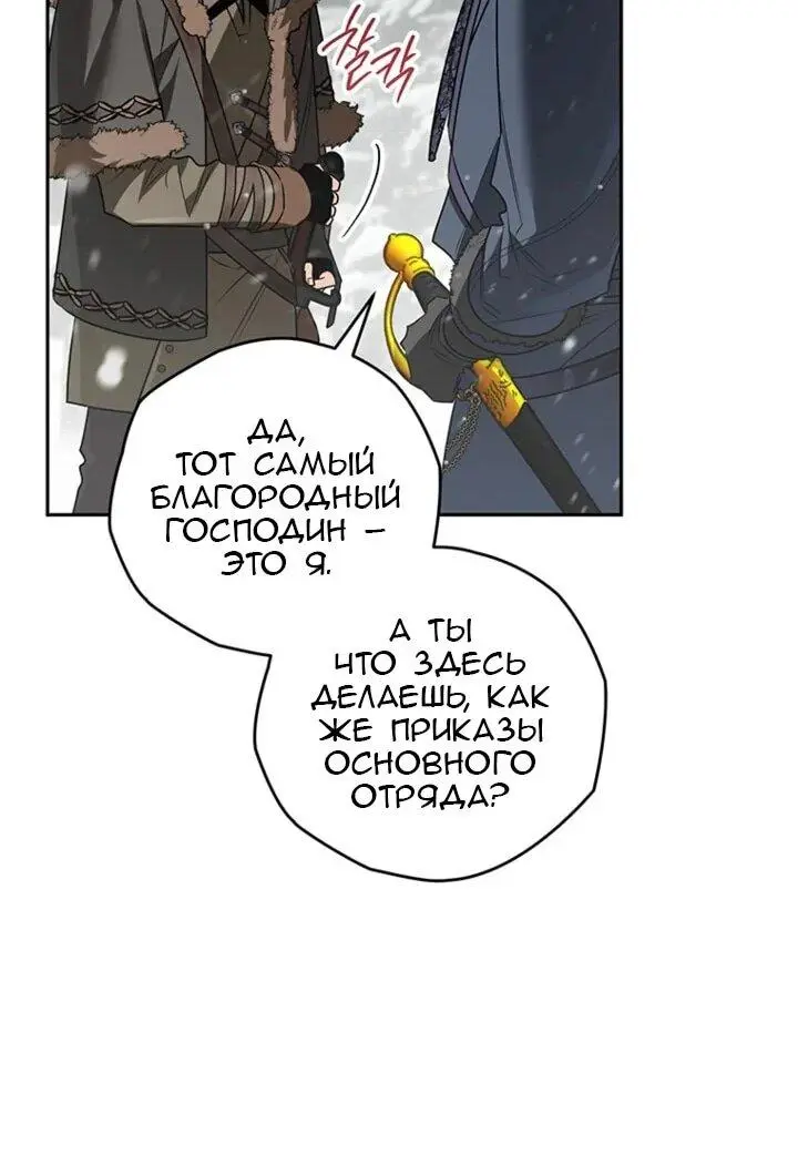 Read Сигрид Manga Online